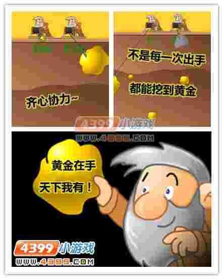 4399小游戏黄金矿工,4399小游戏黄金矿工单人版-第2张图片-翡翠网 4399小游戏黄金矿工,4399小游戏黄金矿工单人版-第2张图片-翡翠网