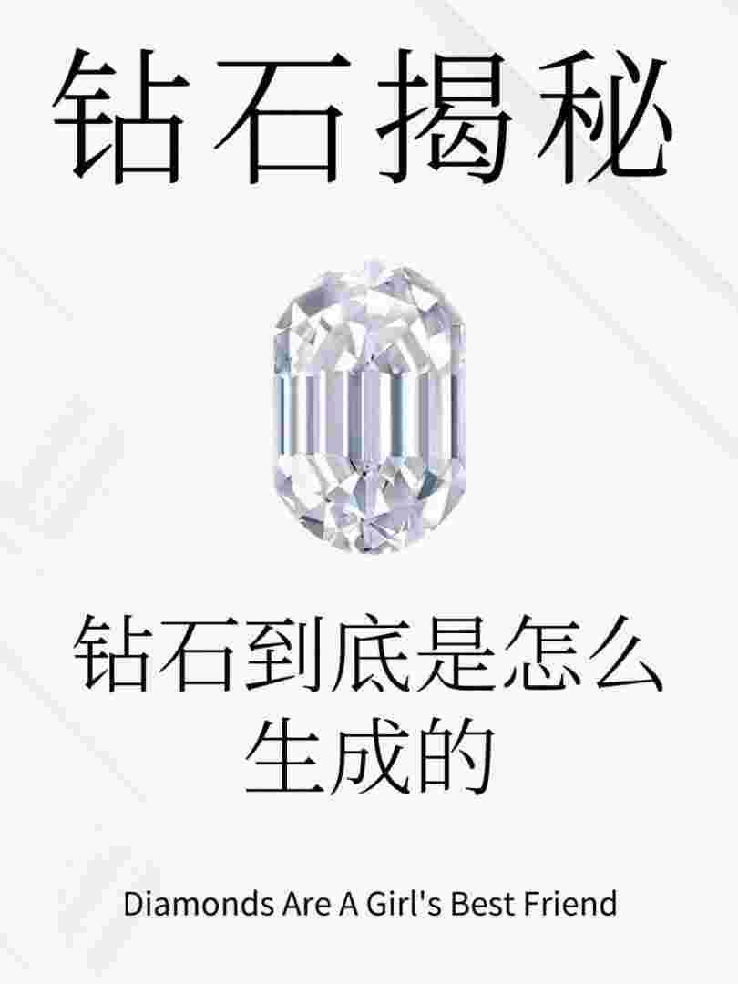 培育钻石多少钱一克拉,培育钻石多少钱-第2张图片-翡翠网 培育钻石多少钱一克拉,培育钻石多少钱-第2张图片-翡翠网