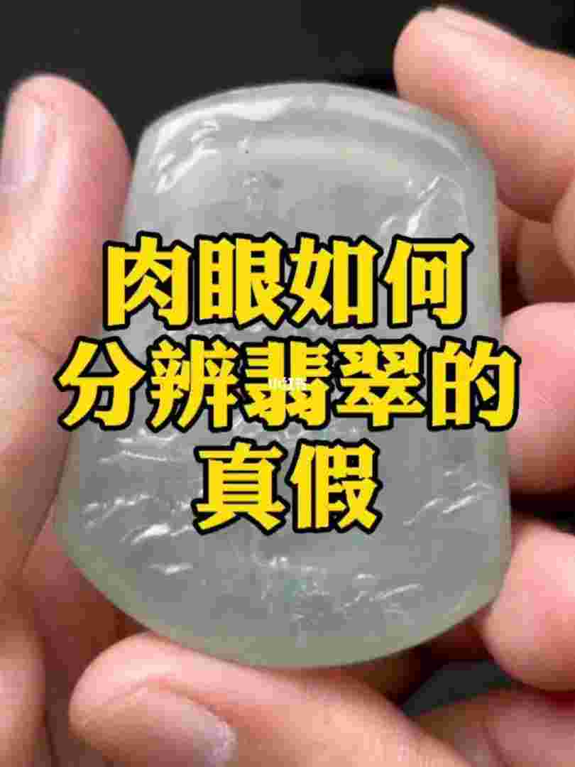 如何鉴定翡翠的真假,如何鉴定翡翠的真假202档案-第1张图片-翡翠网 如何鉴定翡翠的真假,如何鉴定翡翠的真假202档案-第1张图片-翡翠网