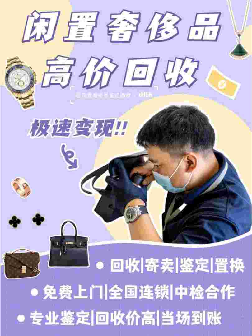 奢侈品回收正规店,奢侈品回收-第2张图片-翡翠网 奢侈品回收正规店,奢侈品回收-第2张图片-翡翠网