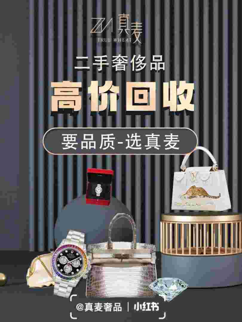 奢侈品回收正规店,奢侈品回收-第1张图片-翡翠网 奢侈品回收正规店,奢侈品回收-第1张图片-翡翠网