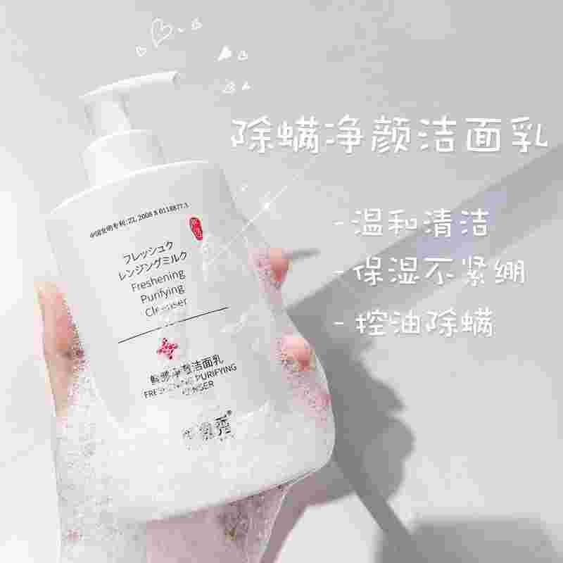 清爽洁面乳价钱,清爽洁面-第1张图片-翡翠网 清爽洁面乳价钱,清爽洁面-第1张图片-翡翠网