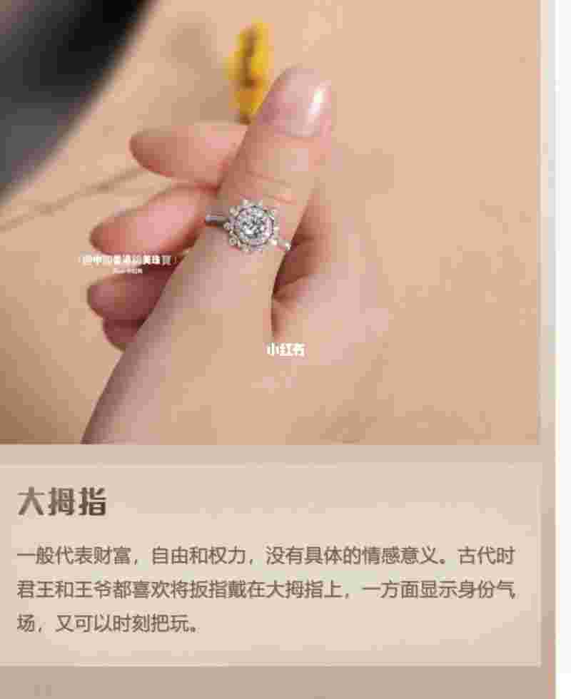 包含十个手指戴戒指的意义的词条-第1张图片-翡翠网