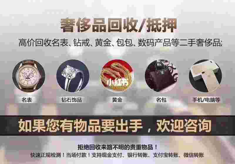 哪里可以回收奢侈品项链,哪里可以回收奢侈品-第1张图片-翡翠网