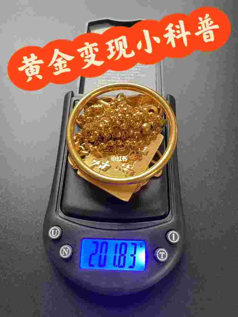 二手黄金今天多少钱一克,二手金价今天什么价格-第1张图片-翡翠网 二手黄金今天多少钱一克,二手金价今天什么价格-第1张图片-翡翠网