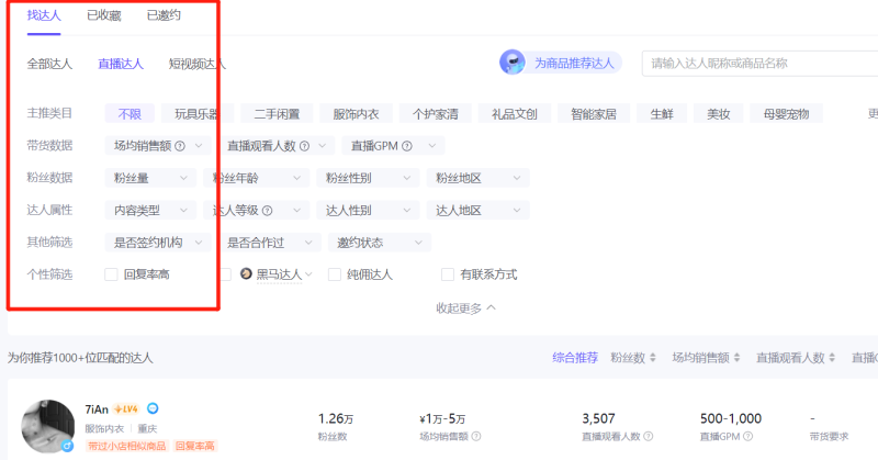 抖音小店随心推是什么意思抖音小店随心推怎么玩-第1张图片-翡翠网