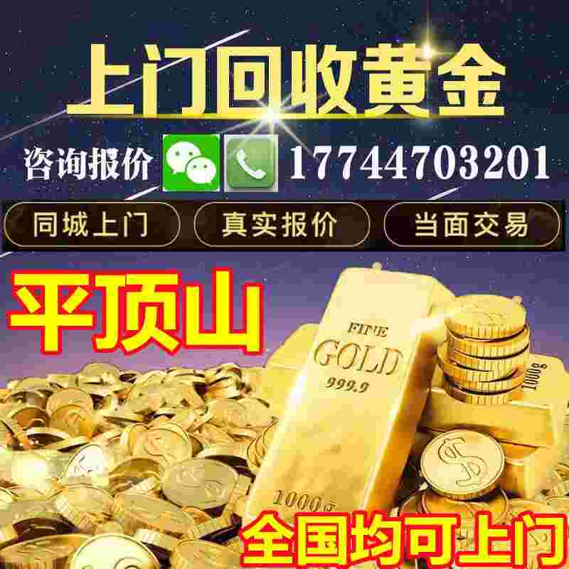 黄金回收价格查询官网app黄金回收价格查询官网-第2张图片-翡翠网 黄金回收价格查询官网app黄金回收价格查询官网-第2张图片-翡翠网