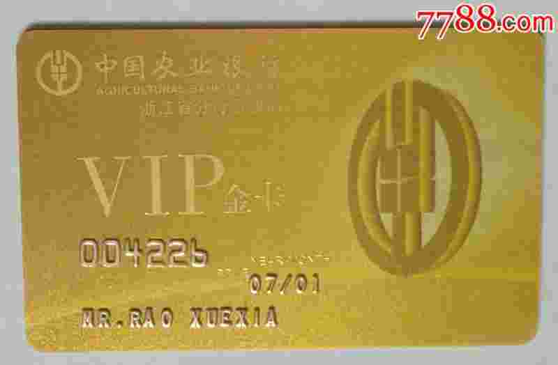 农业银行黄金价格今日最新价2023,农业银行黄金价格-第1张图片-翡翠网