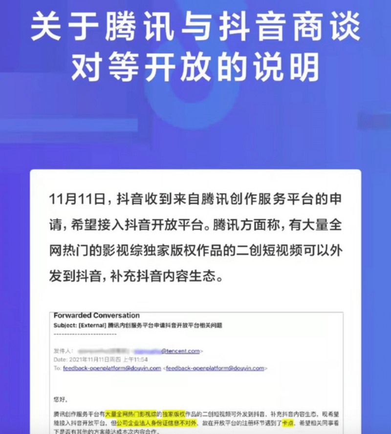 抖音创作服务平台重点关心,抖音创作服务平台的重点关注-第1张图片-翡翠网