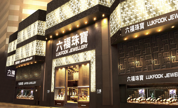 珠宝加盟渠道都有哪些,珠宝加盟条件-第1张图片-翡翠网 珠宝加盟渠道都有哪些,珠宝加盟条件-第1张图片-翡翠网