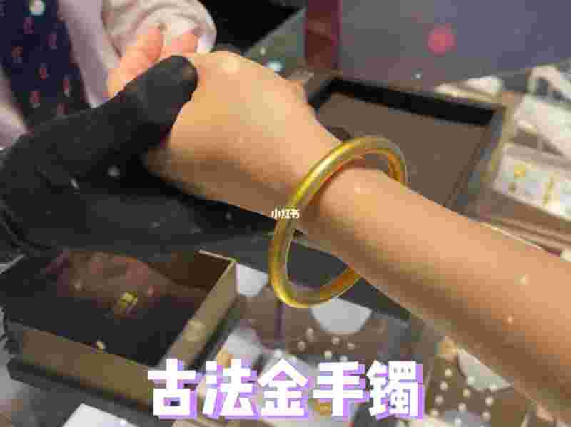 30克金手镯图片,30克金手镯图片及价格大全-第1张图片-翡翠网