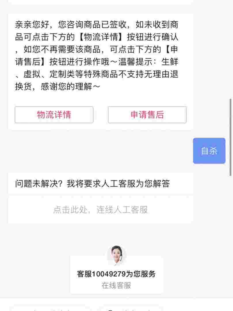 抖音人工服务电话10015,抖音人工服务电话10015收费-第1张图片-翡翠网
