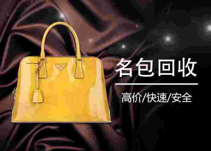 名包回收,南京名包回收-第1张图片-翡翠网