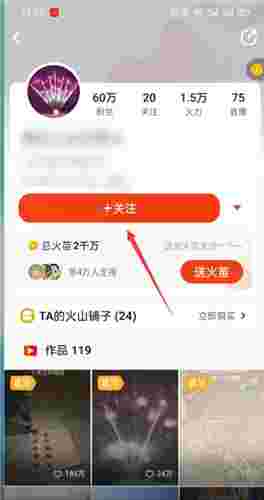 下载火山抖音版抖音火山版下载火山抖音2020最新版本-第1张图片-翡翠网