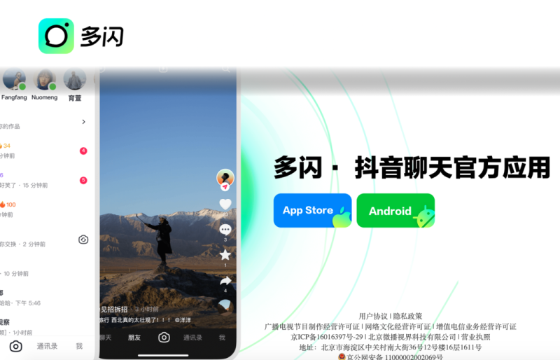 抖音上的密友时刻是什么意思,抖音上的密友时刻是什么意思呀-第1张图片-翡翠网 抖音上的密友时刻是什么意思,抖音上的密友时刻是什么意思呀-第1张图片-翡翠网