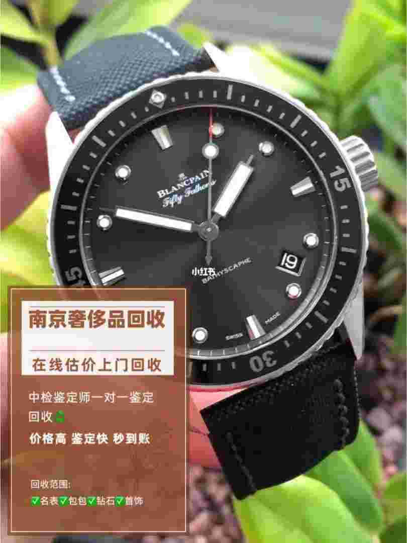 手表上门回收附近的电话手表上门回收附近的-第1张图片-翡翠网 手表上门回收附近的电话手表上门回收附近的-第1张图片-翡翠网