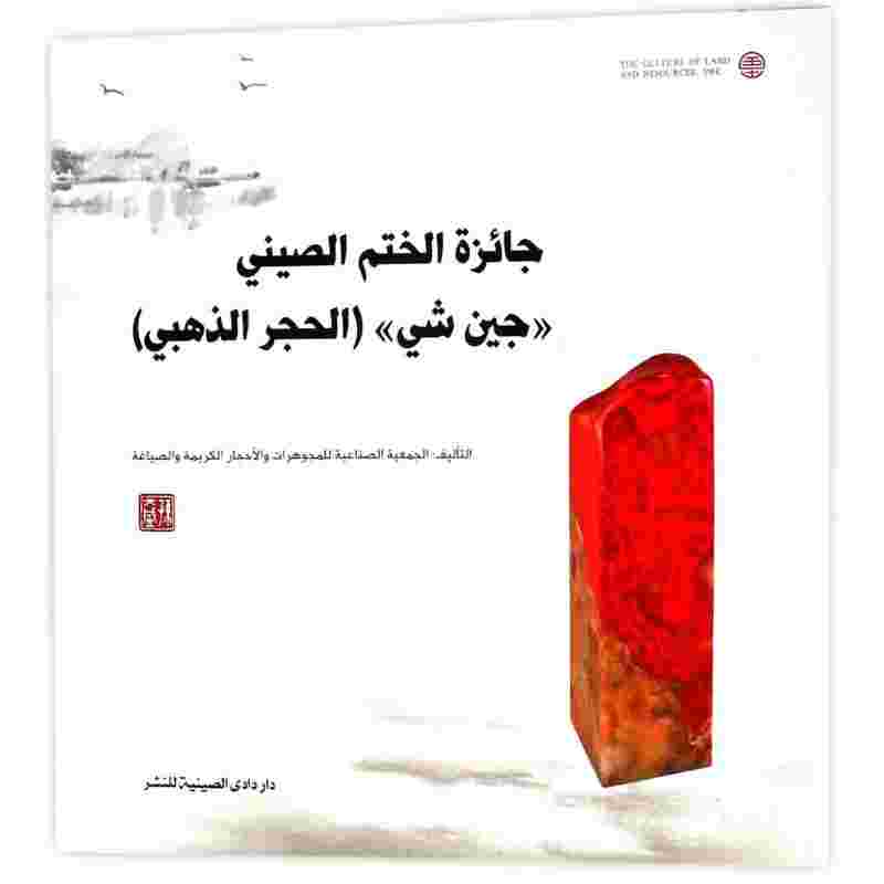 中国珠宝玉石首饰行业协会微信公众号,中国珠宝玉石首饰行业协会-第2张图片-翡翠网