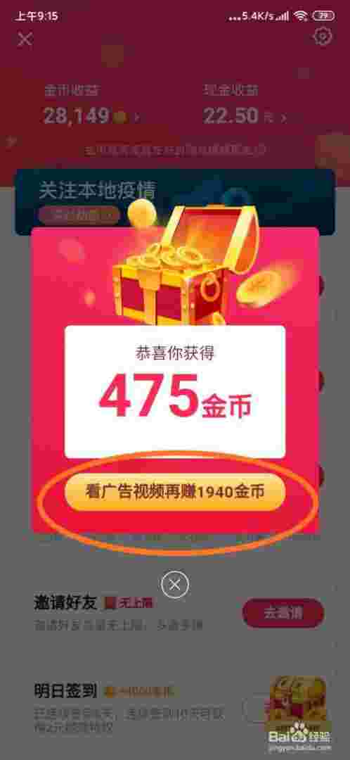 抖音极速版领现金免费下载,下载抖音极速版,抖音极速版领现金免费下载-第2张图片-翡翠网 抖音极速版领现金免费下载,下载抖音极速版,抖音极速版领现金免费下载-第2张图片-翡翠网