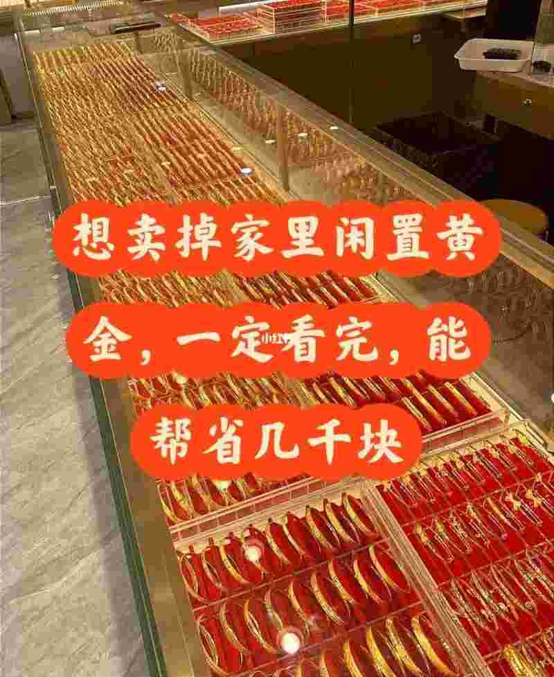 广州最正规的黄金回收公司排名广州最正规的黄金回收公司-第1张图片-翡翠网 广州最正规的黄金回收公司排名广州最正规的黄金回收公司-第1张图片-翡翠网