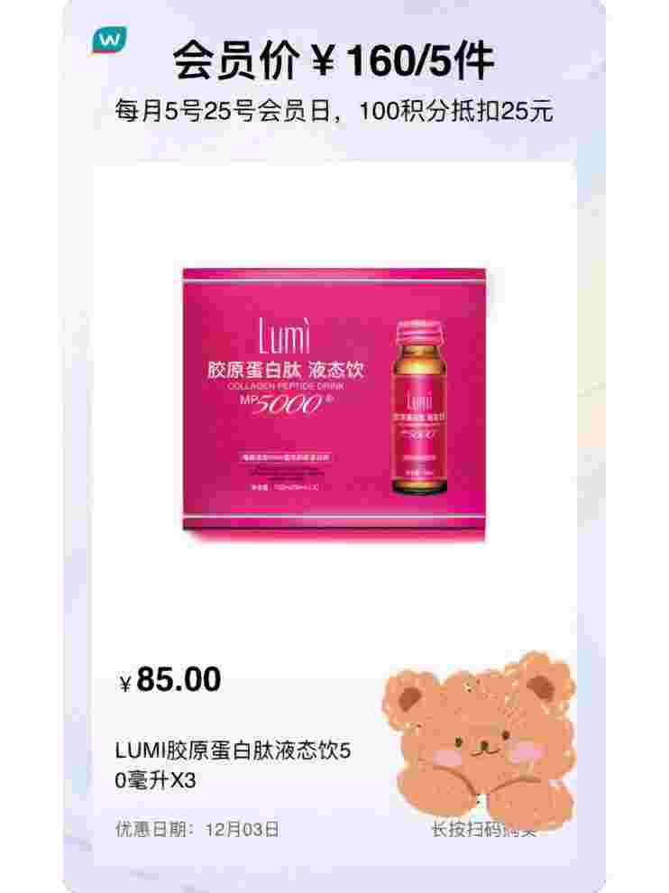 lumi胶原蛋白粉怎么样lumi胶原蛋白粉-第2张图片-翡翠网 lumi胶原蛋白粉怎么样lumi胶原蛋白粉-第2张图片-翡翠网