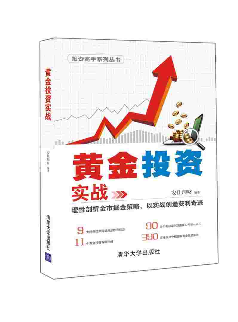 如何投资黄金普通人如何投资黄金-第2张图片-翡翠网