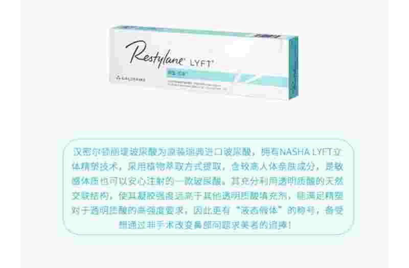 restylane瑞蓝水光针restylane-第1张图片-翡翠网 restylane瑞蓝水光针restylane-第1张图片-翡翠网