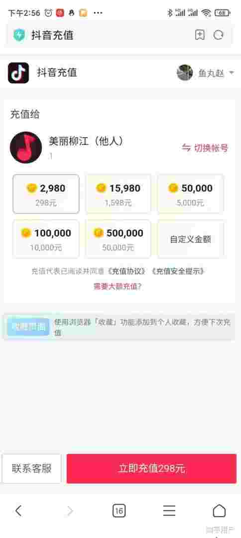 抖音官网抖币充值平台在哪里抖音官网抖币充值平台-第2张图片-翡翠网 抖音官网抖币充值平台在哪里抖音官网抖币充值平台-第2张图片-翡翠网