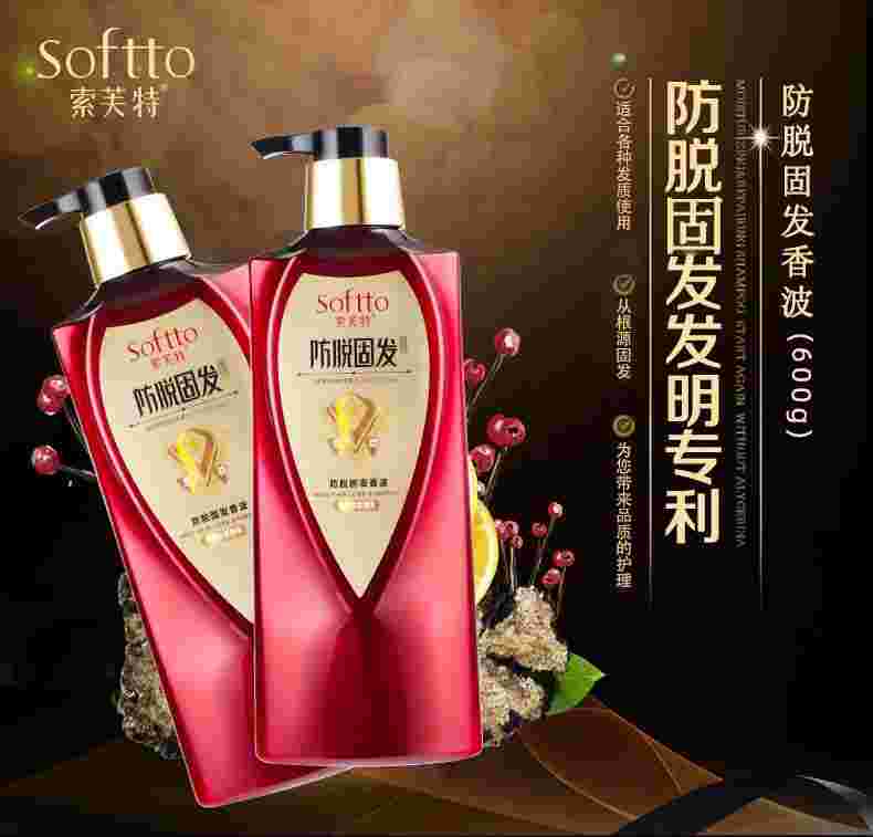 索芙特防脱育发香波,索芙特防脱育发香波怎么用-第2张图片-翡翠网