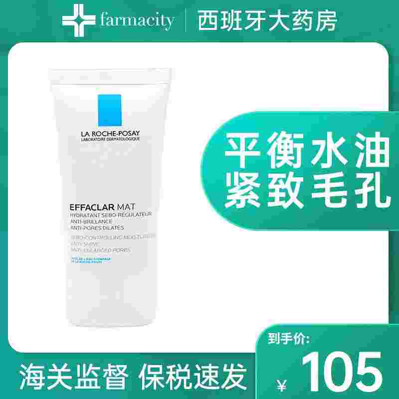 理肤泉清痘系列可以长期用吗,理肤泉痘痘清乳液-第1张图片-翡翠网 理肤泉清痘系列可以长期用吗,理肤泉痘痘清乳液-第1张图片-翡翠网