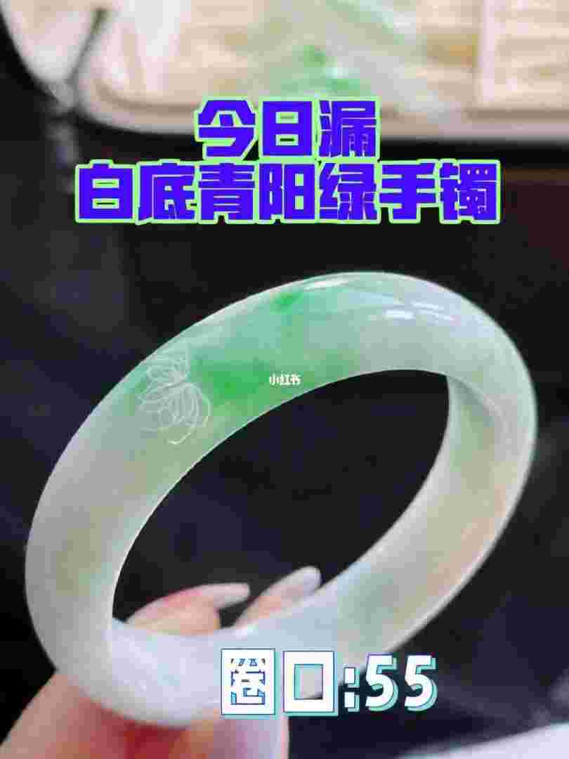 翡翠30017000元手镯1680翡翠手镯价格-第2张图片-翡翠网 翡翠30017000元手镯1680翡翠手镯价格-第2张图片-翡翠网