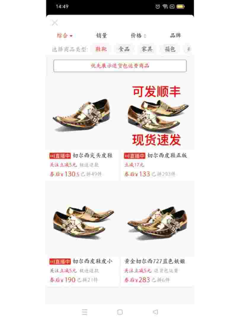 黄金切尔西的价格,黄金切尔西的价格是多少-第2张图片-翡翠网 黄金切尔西的价格,黄金切尔西的价格是多少-第2张图片-翡翠网