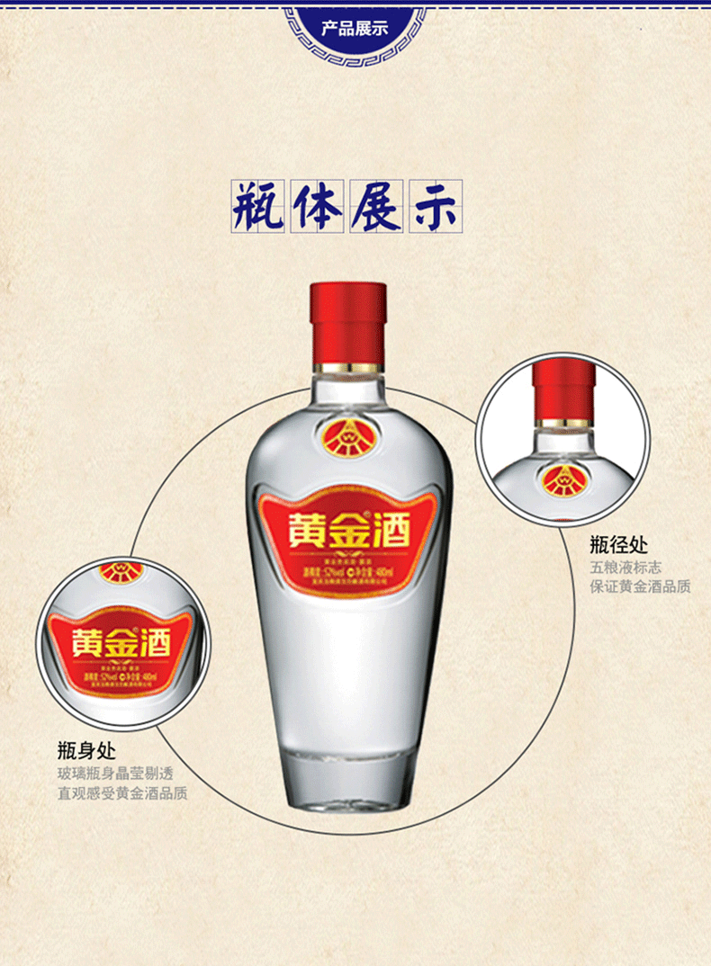 五粮液黄金酒价格五粮液黄金酒价格52度好喝吗-第1张图片-翡翠网 五粮液黄金酒价格五粮液黄金酒价格52度好喝吗-第1张图片-翡翠网