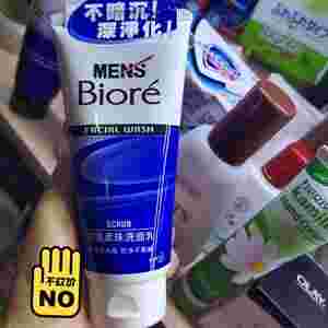 碧柔男士,碧柔男士洁面乳-第1张图片-翡翠网 碧柔男士,碧柔男士洁面乳-第1张图片-翡翠网