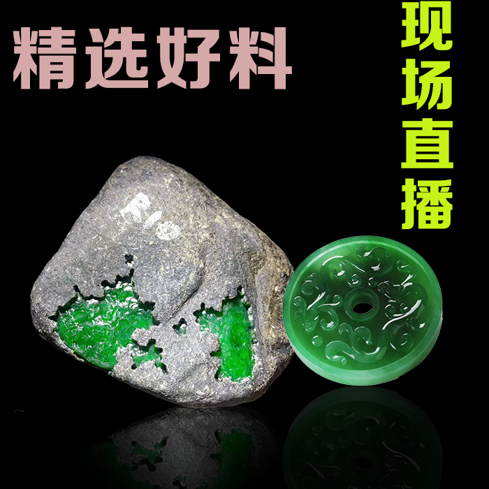 直播翡翠原石可靠吗直播翡翠原石可靠吗现在-第1张图片-翡翠网 直播翡翠原石可靠吗直播翡翠原石可靠吗现在-第1张图片-翡翠网