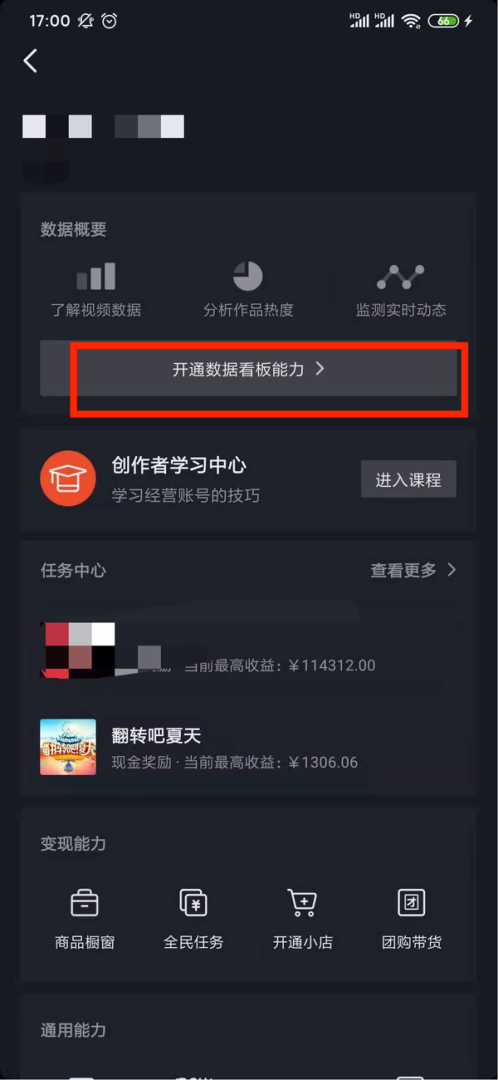 抖音创作服务平台怎么没有与我相关抖音创作服务平台怎么没有与我相关的-第2张图片-翡翠网 抖音创作服务平台怎么没有与我相关抖音创作服务平台怎么没有与我相关的-第2张图片-翡翠网