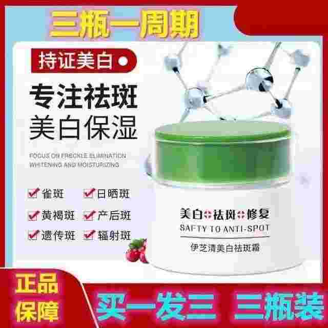 祛斑净效果怎么样,祛斑净-第1张图片-翡翠网 祛斑净效果怎么样,祛斑净-第1张图片-翡翠网