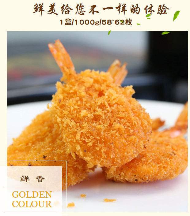 黄金蝴蝶虾怎么做好吃黄金蝴蝶虾-第2张图片-翡翠网