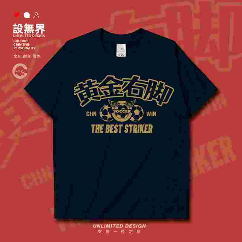 黄金右脚,黄金右脚年轻的时候是谁演的-第1张图片-翡翠网