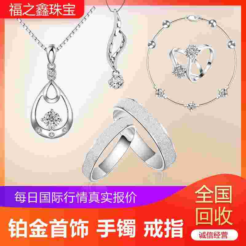 白金多少钱1克白金多少钱1克回收-第1张图片-翡翠网