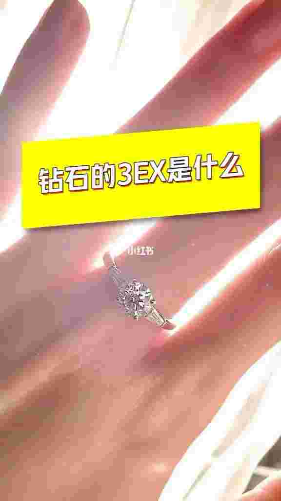 钻石等级由高到低钻石的等级分别是什么意思-第1张图片-翡翠网