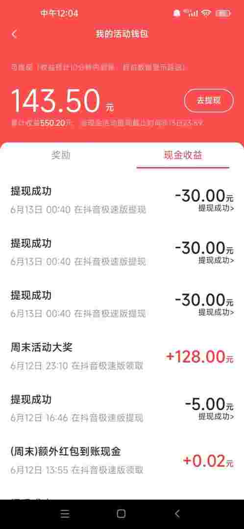关于抖音极速版免费下载免安装安装抖音极速版的信息-第1张图片-翡翠网 关于抖音极速版免费下载免安装安装抖音极速版的信息-第1张图片-翡翠网