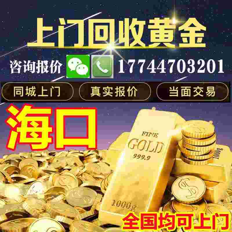 今天黄金回收价格多少一克999,今天黄金回收价格多少-第2张图片-翡翠网 今天黄金回收价格多少一克999,今天黄金回收价格多少-第2张图片-翡翠网