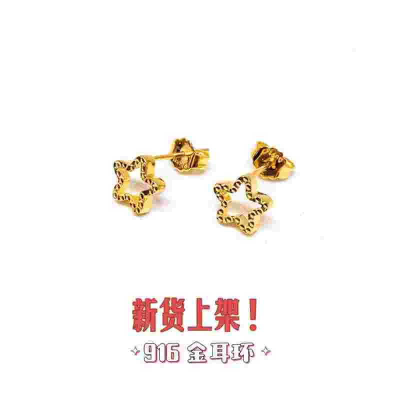 如何挑选黄金耳环挑选黄金耳环的技巧-第1张图片-翡翠网 如何挑选黄金耳环挑选黄金耳环的技巧-第1张图片-翡翠网