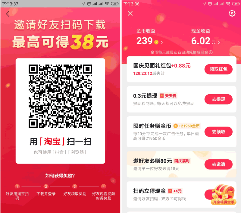 抖音极速版下载安装免费下载新版,抖音极速版下载安装2021最新版本-第2张图片-翡翠网 抖音极速版下载安装免费下载新版,抖音极速版下载安装2021最新版本-第2张图片-翡翠网