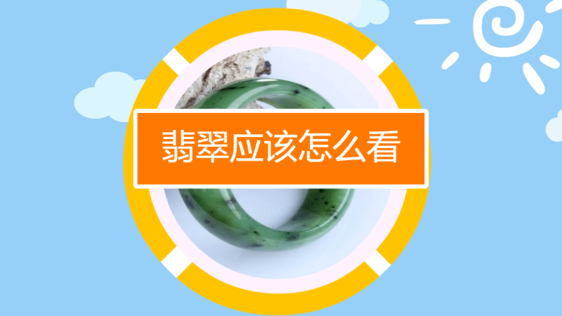 翡翠辨别翡翠辨别常识-第1张图片-翡翠网 翡翠辨别翡翠辨别常识-第1张图片-翡翠网