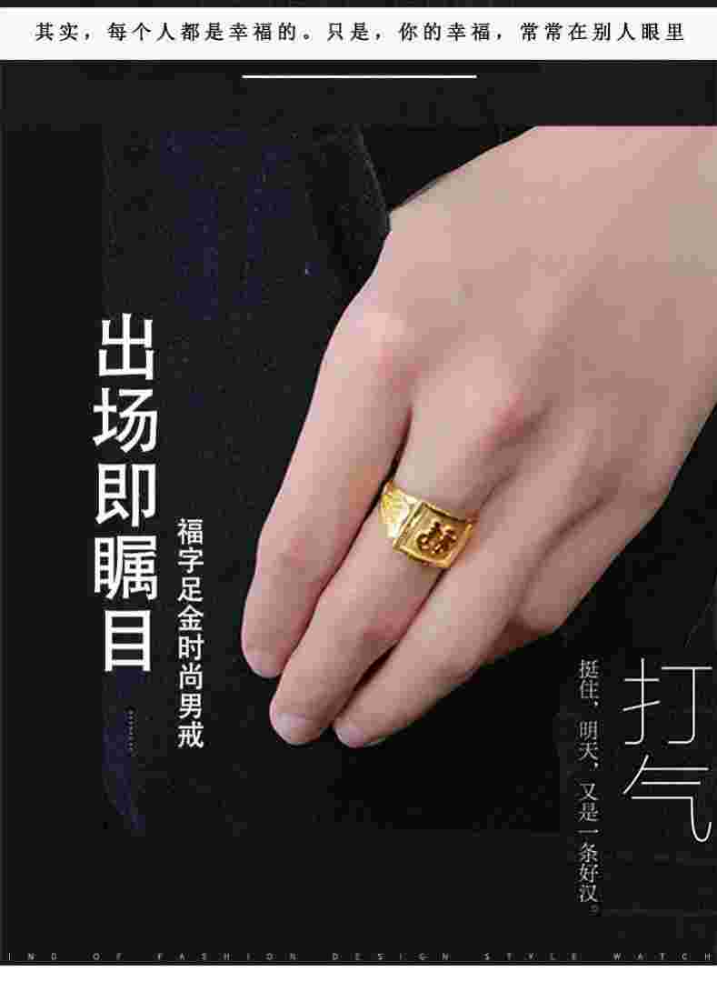 男士金戒指男士金戒指怎么戴才正确-第1张图片-翡翠网 男士金戒指男士金戒指怎么戴才正确-第1张图片-翡翠网