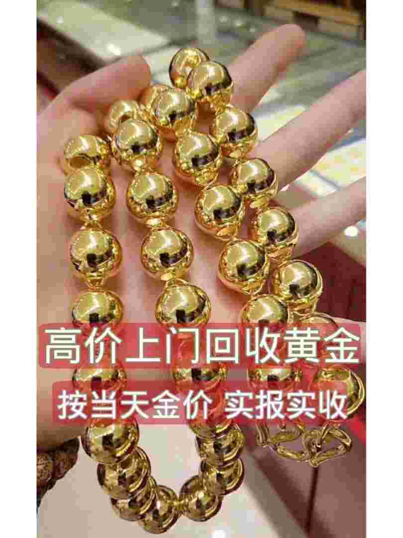 黄金回收去哪里价格高点典当行和金店哪个回收价格高-第1张图片-翡翠网 黄金回收去哪里价格高点典当行和金店哪个回收价格高-第1张图片-翡翠网