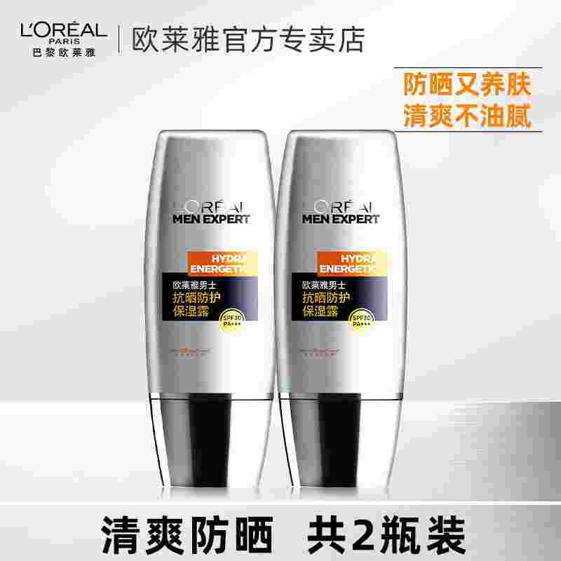 欧莱雅男士保湿控油爽肤水欧莱雅男士控油保湿-第1张图片-翡翠网 欧莱雅男士保湿控油爽肤水欧莱雅男士控油保湿-第1张图片-翡翠网