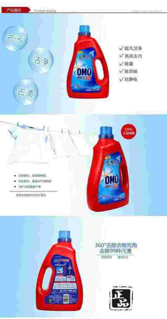 奥妙净蓝全效洗衣液,奥妙全自动深层洁净洗衣液价格-第1张图片-翡翠网 奥妙净蓝全效洗衣液,奥妙全自动深层洁净洗衣液价格-第1张图片-翡翠网