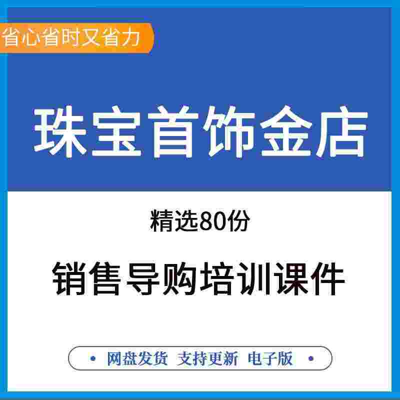 钻石销售话术,NFABEE钻石销售话术-第2张图片-翡翠网